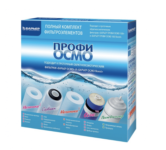 კარტრიჯების კომპლექტი PROFI OSMO 100 სრული (1-5 საფეხური)